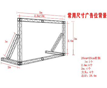 桁架立体图